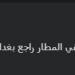 شائعة
      وفاة
      مؤمن
      سليمان
      تشعل
      السوشيال
      ميديا
      والمدرب
      يخرج
      عن
      صمته