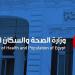 الخط
      الساخن
      105
      لوزارة
      الصحة..
      استشارات
      طبية
      مجانية
      على
      مدار
      الساعة