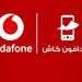 فودافون
      كاش
      تضيف
      ميزة
      ذكية
      للتحقق
      من
      هوية
      المستلم
      قبل
      إرسال
      الأموال