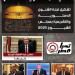 برئاسة
      أبو
      زيد..
      تحيا
      مصر
      ينشر
      تشكيل
      هيئة
      مكتب
      لجنة
      الشئون
      الدستورية
      والتشريعية
      بمجلس
      الشيوخ