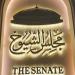انطلاق
      الجلسة
      العامة
      لمجلس
      الشيوخ
      لانتخاب
      هيئات
      مكاتب
      اللجان
      النوعية