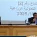 وزيرا
      الزراعة
      والشئون
      النيابية
      يؤكدان:
      التعديلات
      القانونية
      للزراعة
      بمثابة
      خطوة
      محورية