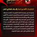 انتخابات
      الأهلي
      تحت
      إشراف
      قضائي
      كامل..
      اعرف
      التفاصيل