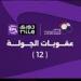 تغريم
      النادي
      الأهلي..
      تعرف
      على
      عقوبات
      الجولة
      الثانية
      عشر
      من
      دوري
      nile