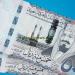 سعر الريال السعودى مقابل الجنيه اليوم الثلاثاء 4 نوفمبر 2025.. ارتفاع طفيف فى البنوك