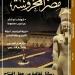 "مصر المحروسة" تنشر شهادات لم تُنشر لـ سعيد الكفراوي عن تأثير نجيب محفوظ
