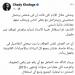 نصب على إدوارد.. شادي خفاجة يتخذ الإجراءات القانونية ضد منتحل شخصيته