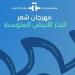 «أمسية شاعرية في قلب القاهرة».. المركز الثقافي الإسباني يستضيف مهرجان شعر البحر الأبيض المتوسط