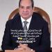 محمد رمضان يهنئ الرئيس عبد الفتاح السيسي بعيد ميلاده: كل سنة وعزيز مصر بخير