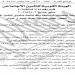 3500 جنبه.. زيادة المعاشات في مصر تتصدر التريند بقرار من التأمينات «ننشر نص القرار»