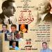 بيت الشعر العربي يحيي ذكرى فؤاد حداد فى صالون حجازي