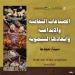 انطلاق مؤتمر "الصناعات الثقافية والإبداعية وأبعادها التنموية" بالعريش.. الأحد