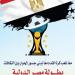 الإسكندرية تستضيف البطولة الدولية الـ15 لكرة القدم للسياحة الرياضية