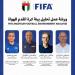 بمشاركة عمرو محب .. الفيفا ينظم ملتقى "تحليل بيئة كرة القدم للهواة" في الإمارات