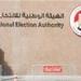 الإدارية العليا تبطل انتخابات دائرة الهرم بالجيزة وإعادة الانتخابات فيها