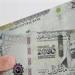 سعر الريال السعودي اليوم في مصر.. تحديثات لحظية وتحليل شامل