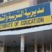 "تعليم الشرقية" تطرح وظيفة مدير عام التعليم الفني للتقديم حتى 29 ديسمبر