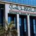 البنك الاهلي المصري يُطلق شهادات استثمارية بعائد 14% شهريًا