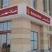 عودة خدمات بنك مصر لطبيعتها بعد اصلاح العطل المفاجئ