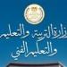 بعد واقعة التحرش بالأطفال.. التعليم تضع مدرسة الإسكندرية تحت الإشراف المالي والإداري