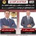 حصر عددي.. تقدم المرشحين المستقلين مصطفى البنا وحسام خليل بانتخابات الإعادة بإطسا.. وخسارة مرشحي مستقبل وطن وحماة الوطن
