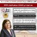 تحيا مصر ينشر السيرة الذاتية للنائبة سحر عطية بعد فوزها في انتخابات مجلس النواب 2025