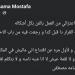 الشاعر أسامة مصطفى يعلن اعتزاله الفن: مش مكاني ومش مرتاح