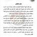 "الوطنية للانتخابات": تصعيد المرشح سيد عيد لخوض جولة الإعادة بعد وفاة أحمد جعفر
