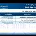 3 دوائر انتخابية في الإسماعيلية تنتظر الحسم بجولة الإعادة لانتخابات مجلس النواب 2025