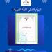 دار المعارف تحتفي باليوم العالمي للغة العربية.. خصومات خاصة لعشاق لغة الضاد