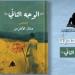 الوجه الثانى مجموعة قصصية جديدة لـ منال الأخرس عن هيئة الكتاب