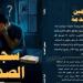 إصدارات معرض الكتاب.. الطبعة الثانية من رواية سجين الصدمة لـ محمد فؤاد