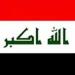 العراق يعلن توقف ضخ الغاز الإيرانى بالكامل