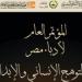 ينطلق غدا بالعريش.. برنامج المؤتمر العام لأدباء مصر فى دورته الـ37