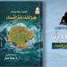 سلسلة الألف كتاب.. صدور الترجمة العربية لـ هيرلاند: بلد النساء عن هيئة الكتاب