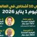 أغنى 10 أشخاص في عالم التكنولوجيا 2026.. كيف جمعوا ثرواتهم؟