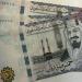 سعر الريال السعودي اليوم الأربعاء في في ختام تعاملات اليوم الأربعاء