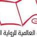 إعلان الفائز 9 أبريل.. الجائزة العالمية للرواية العربية تكشف تفاصيل الإعلان