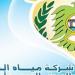 "مياه القناة" تنجح في إنهاء إصلاح تسريب خط القنطرة شرق في وقت قياسي
