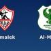 بث مباشر.. مشاهدة مباراة الزمالك والمصري يلا شوت دون تقطيع HD في دوري نايل