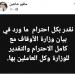 ارتباك الشيخ.. مظهر شاهين يعدّل منشوره 4 مرات بعد إحالته للتحقيق
