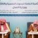 مذكرة تفاهم بين وزارتين سعوديتين لتعزيز التكامل في المجالات المشتركة