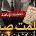 “كانت ضحية شائعة”.. الشحرورة ورشدي أباظة وزواج الـ24 ساعة ..الحقيقة كاملة