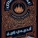 "بحثًا عن قاتل" رواية جديدة لـ أندريه. إيه. زارين وترجمة رولا عادل رشوان