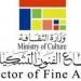 مصدر لـ"الدستور" : مرشحان لقطاع الفنون التشكيلية