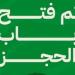 تذكرتي تعلن إلغاء تذاكر الدرجة الأولى يمين لمباراة الزمالك وإعادة طرحها