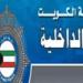 الكويت: لا تهديدات فى الأجواء وعلى الجميع نبذ الطائفية