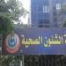 صحة المنيا: خدمات طبية بالمجان لـ 1147 مواطنًا ضمن خطة تأمين احتفالات الربيع