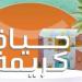 طفرة تنموية شاملة.. حصاد إنجازات مبادرة "حياة كريمة" في تطوير الريف المصري