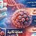 "ثورة طبية "لقاح “HPV” يغيّر قواعد اللعبة.. حماية ثلاثية من السرطان للرجال والنساء